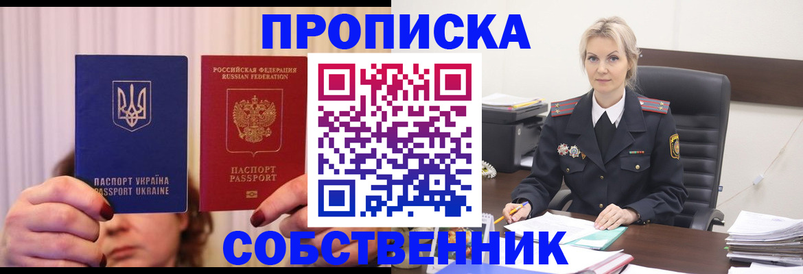 временная регистрация недорого в Красновишерске