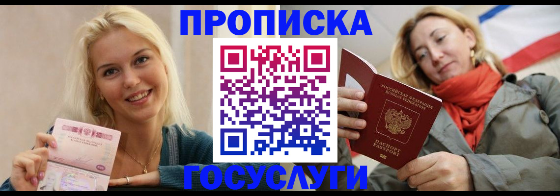 прописка гарантия в Красновишерске
