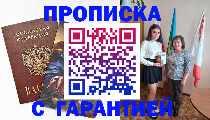 регистрация в Красновишерске