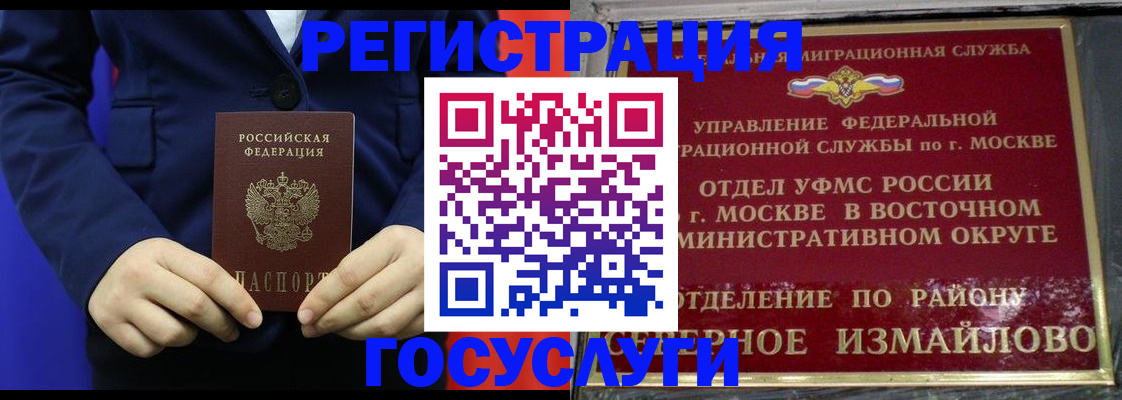 прописка иностранных граждан в Красновишерске