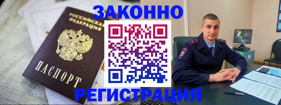 прописка 2025 в Красновишерске
